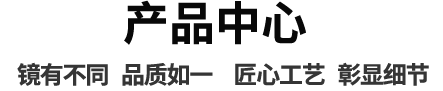 迪伸卫浴,专业生产铝合金浴室镜柜,铝合金镜柜,LED浴室镜柜,铝合金镜柜生产厂家